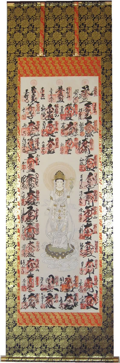 掛け軸新調 尺五サイズまで・合金襴裂地（汎用蓮華柄）・仏表装・３３か所納経軸・半切名号・桐箱付き 修理 修復