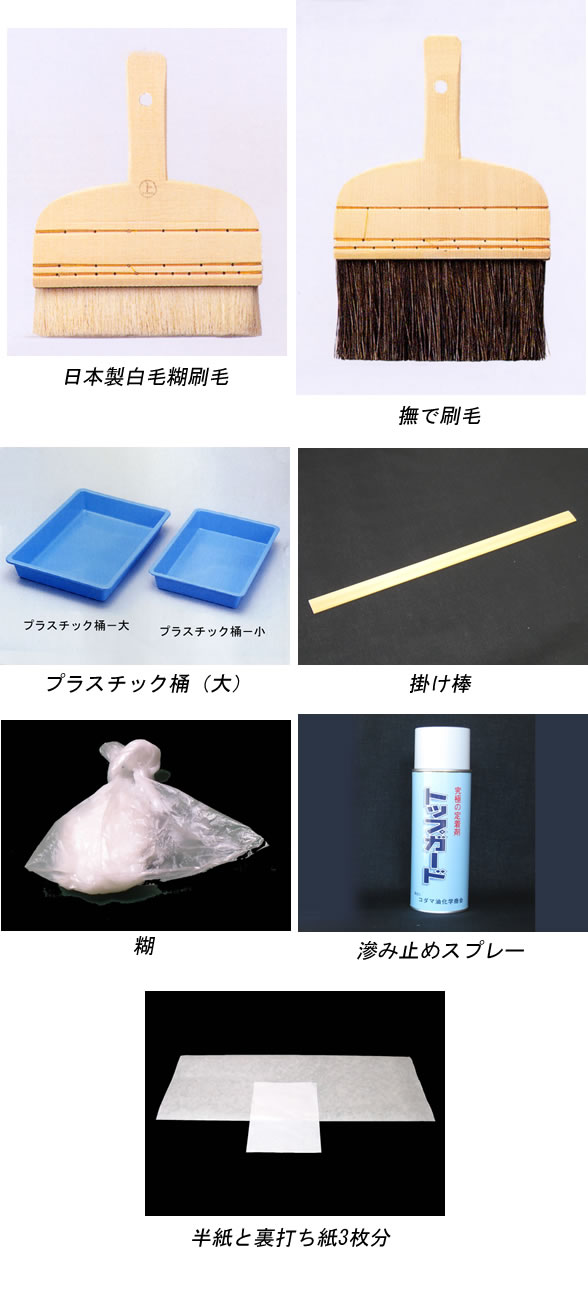 毛はらい 上張り 書き初め 書初め 上級者仕掛ける （おたわい無い変わり種）