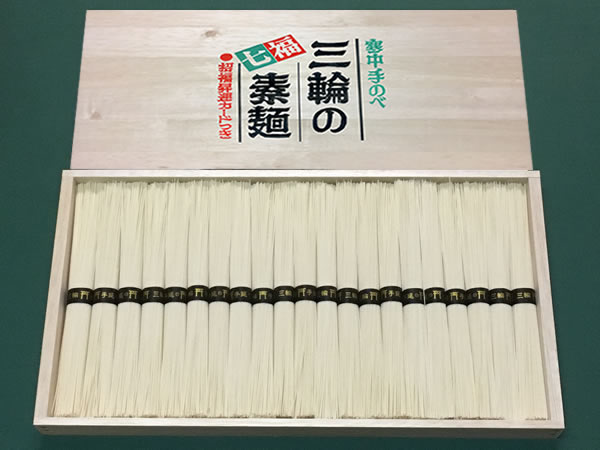 三輪そうめん そうめん にゅうめん にゅう・跟 冬 三輪の七福素麺ギフトセット誉2ｋｇ42束入り プチギフト みわそうめん お中元 お歳暮