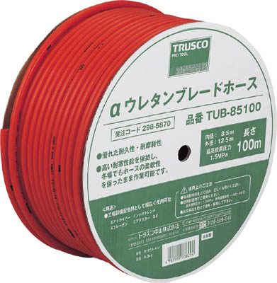 ＴＲＵＳＣＯ αウレタンブレードホース １１Ｘ１６粍 ５０ｍ 膜鳴楽器巻