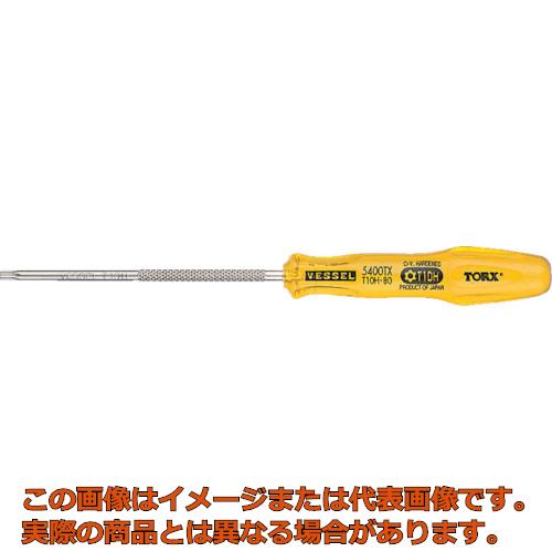 ベッセル パワーグリップトルクスドライバー5400TX T15H×80|工具箱 店