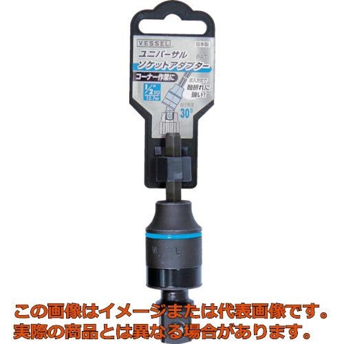 ベッセル ユニバーサルソケットアダプターＡ２０ＵＳＱ 差込角９．５粍 DIY・工具-その他-花・ガーデン・DIY