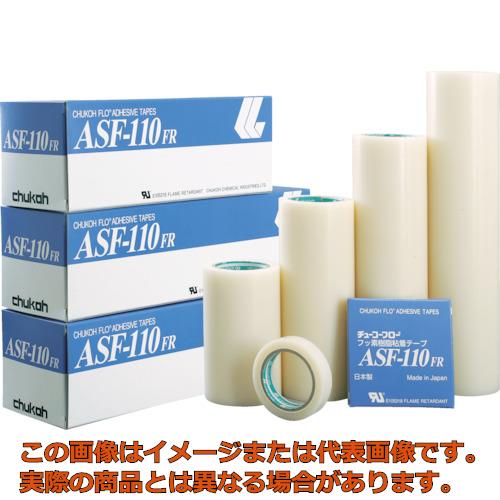 チューコーフロー　フッ素樹脂フィルム粘着テープ　ＡＳＦー１１０ＦＲ　０．０８ｔ×１０ｗ×１０ｍ