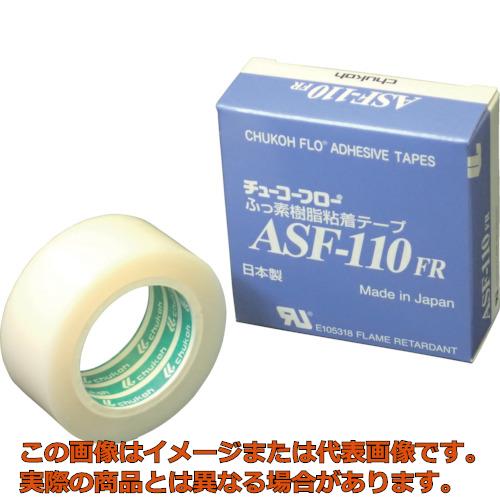 チューコーフロー　フッ素樹脂フィルム粘着テープ　ＡＳＦー１１０ＦＲ　０．０８ｔ&times;２５ｗ&times;１０ｍ｜工具箱　店