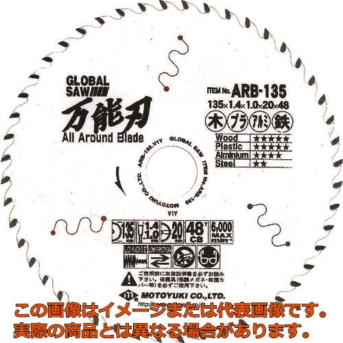 モトユキ　グローバルソー　万能刃　外径１３５ｍｍ