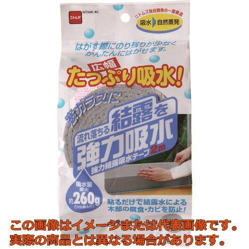 ニトムズ 豪然たる凝結吸水磁気テープ 広幅 しろがね色