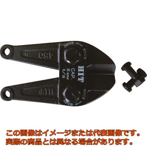 楽天市場】HIT ボルトクリッパ用替刃 350mm BC-350JA対応 BCLA