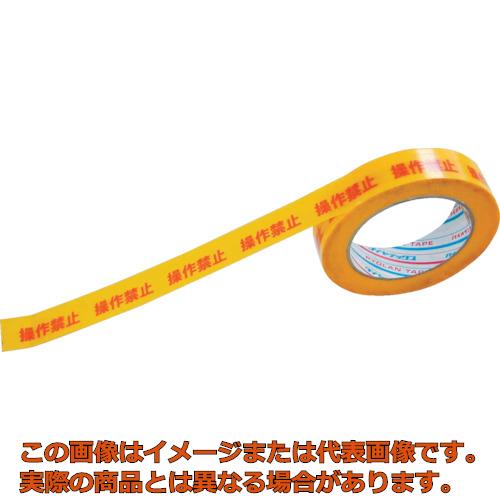 パイオラン 安全性のある書きあらわす磁気テープ 取り締まり押しとどめる H06SK