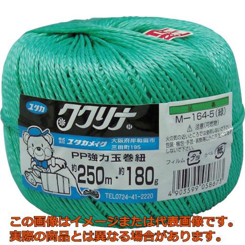 ユタカメイク　荷造り紐　強力玉巻紐　約２５０Ｍ・約１８０ｇ　グリーン