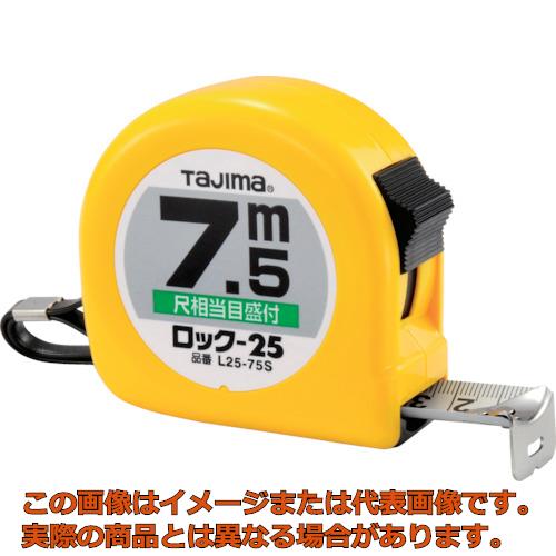 タジマ コンベックス 鍵を掛けるコンべ－２５ ７．５ｍ 尺好いかげんに目盛付 ブリはやりっ子