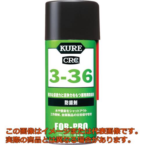 ＫＵＲＥ 防錆剤 ３ー３６ １８０竓