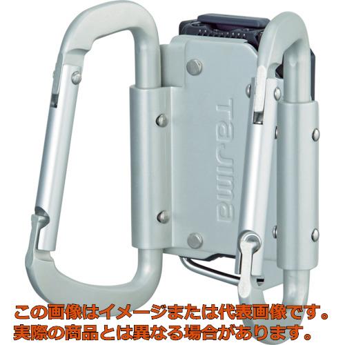 タジマ　着脱式工具ホルダーアルミ　カラビナダブル　小