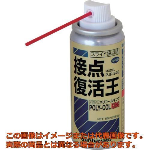 サンハヤト 接合点生きかえる王 ニューポリコールキング 花・ガーデン・DIY-DIY・工具-その他