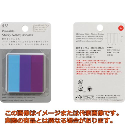ＳＴＡＬＯＧＹ 書けるふせん３色Ｃ