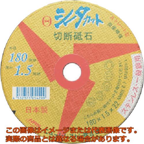 ＮＲＳ　ストレート型切断砥石　シータカット　１５０×１．４×２２　ＮＸ４６Ｓ