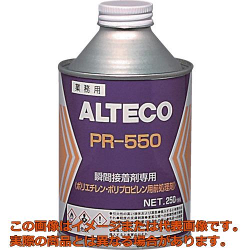 アルテコ 瞬間接着剤用 前処理剤 PR550 250ml(PP・PE用)