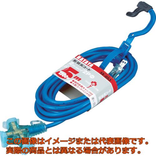 ハタヤ　２Ｐ延長コード　５ｍ　ブルー