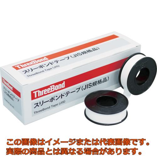 楽天市場】スリーボンド シールテープ 01.mm×13mm×15m巻 10個入り