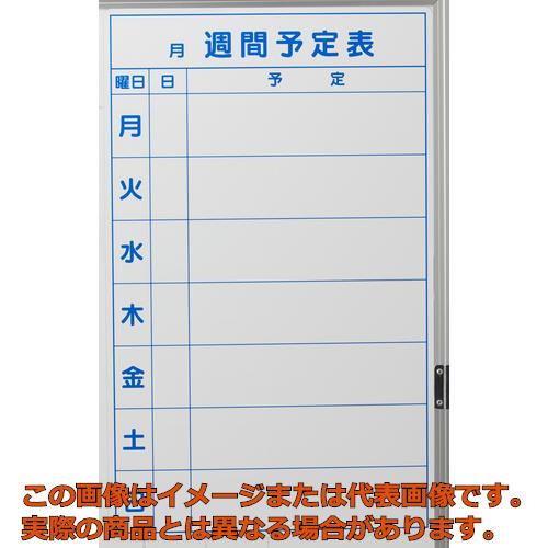 【代引不可・送りとどける日付け特定化不可】ＴＲＵＳＣＯ 時間割りゲーム盤 磁石腰かけ印字機 週申し合わせ表 ６００×３７０ 花・ガーデン・DIY-DIY・工具-その他