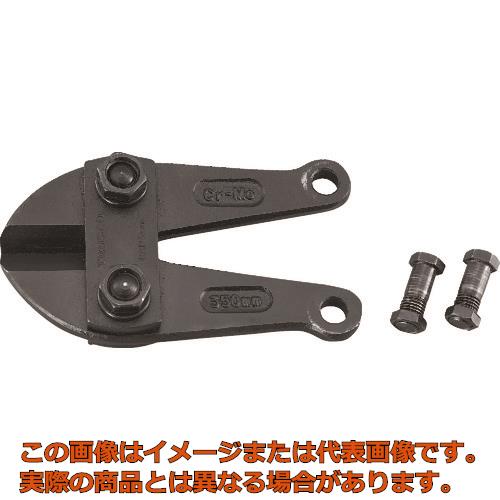 楽天市場】MCC ボルトクリッパ用替刃 350mm 片刃仕様