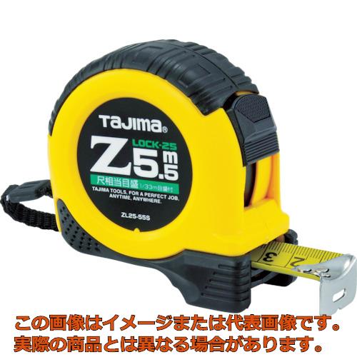 タジマ コンベックス Ｚ鍵を掛ける－２５ ５．５ｍ 尺好いかげんに目盛付 ブリはやりっ子