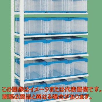 マルチプルラック　コンテナ収納タイプ（連結）　ＭＲ－１９３０ＢＬＲ【配送日時指定不可・個人宅不可】