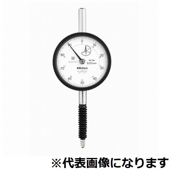 文字盤ゲージ 耳金なし【2052AB】【ミツトヨ】