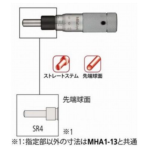 マイクロメータヘッド （148-853）/MHA3-13【ミツトヨ】