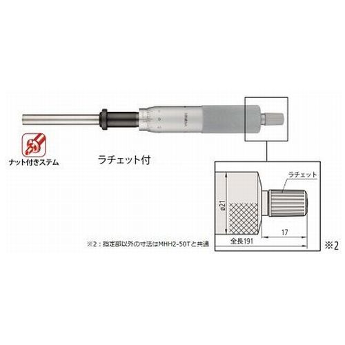 マイクロメータヘッド （151-255）/MHH2-50【ミツトヨ】 その他-DIY・工具