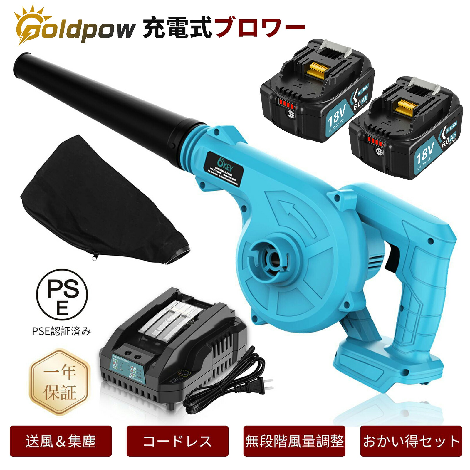 「新規オープン記念！10%オフクーポン配布中！」充電式ブロワー 互換マキタ 18v バッテリー専用 YN-8010 充電式 コードレスブロワー トリガー風量調整 コードレス 一台二役 集じん機能付き 集塵 掃除機 電動工具 ダストバッグ付き 日本語取扱説明書 無段階風量調節600W
