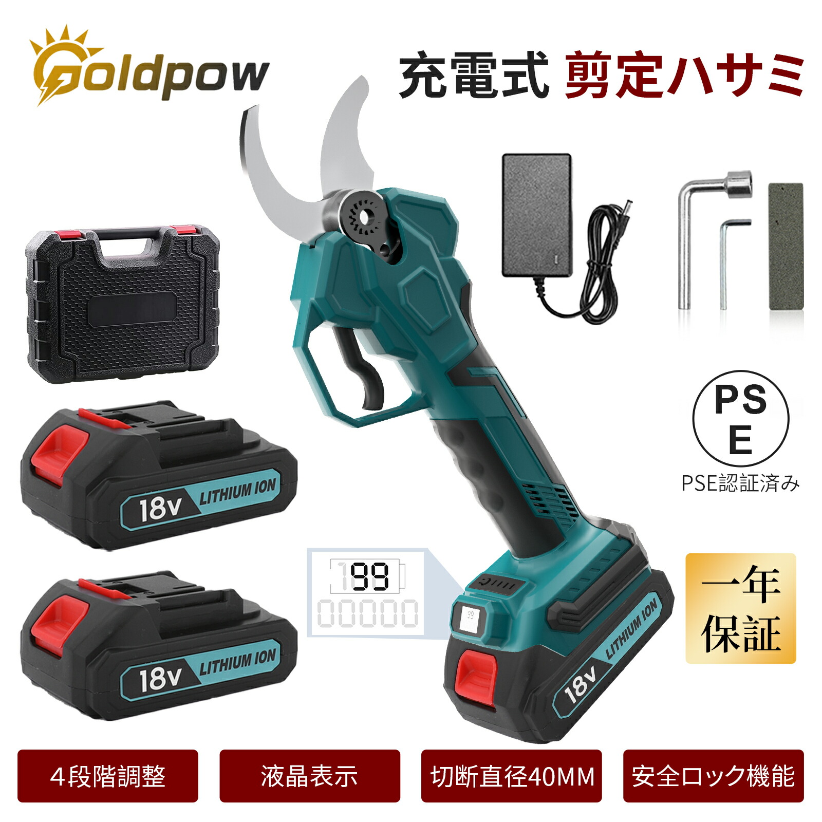 楽天市場】【1年保証】充電式 剪定バサミ 電動ハサミ ＋ 2個