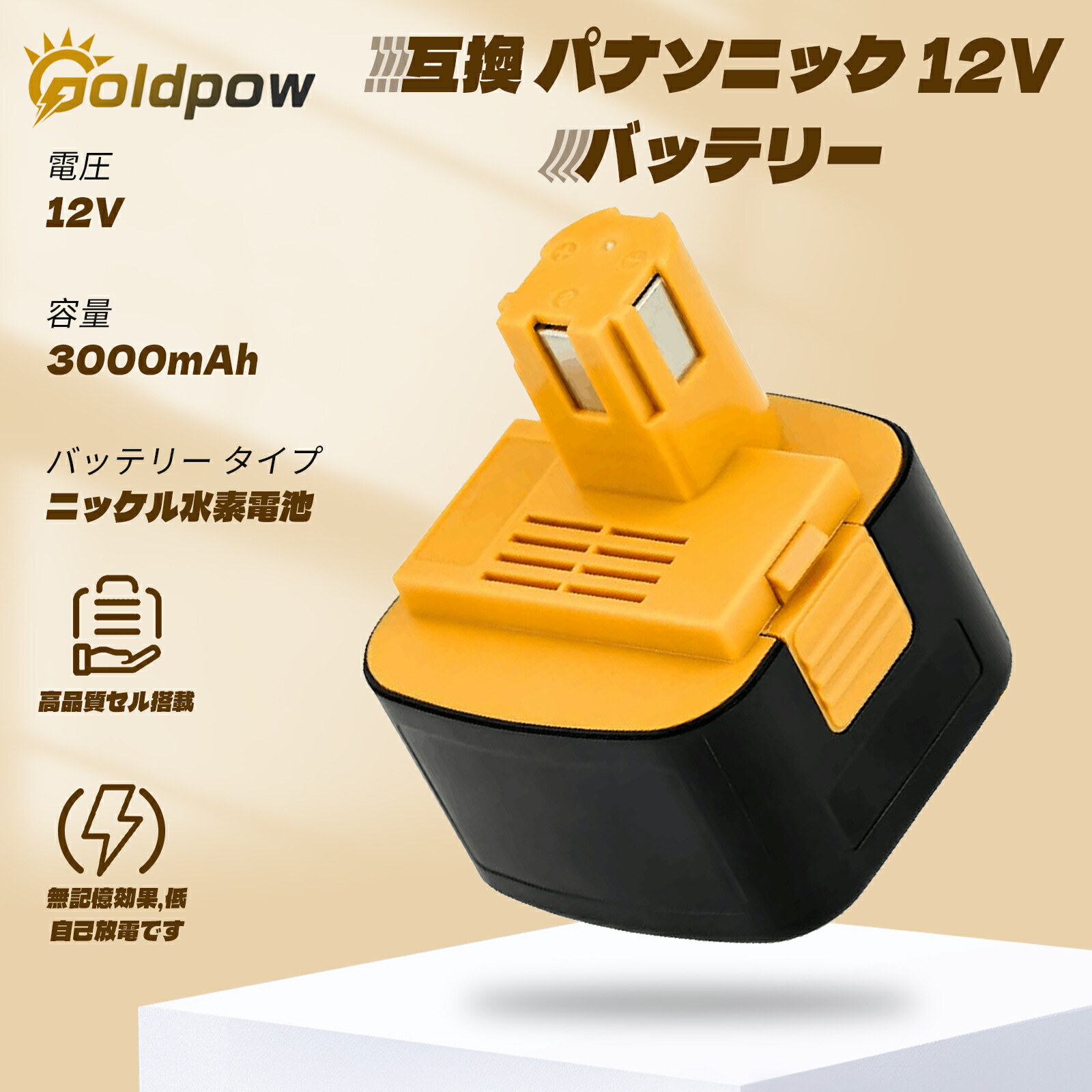 Enermall EY9200 EZ9200 パナソニック Panasonic互換バッテリー(２個セット) 12V 3000mAh ニッケル水素電池 松下電動工具 12V対応  リサイクルバッテリー専門店 バッテリー市場 ⁄ EZ9200 パナソニック