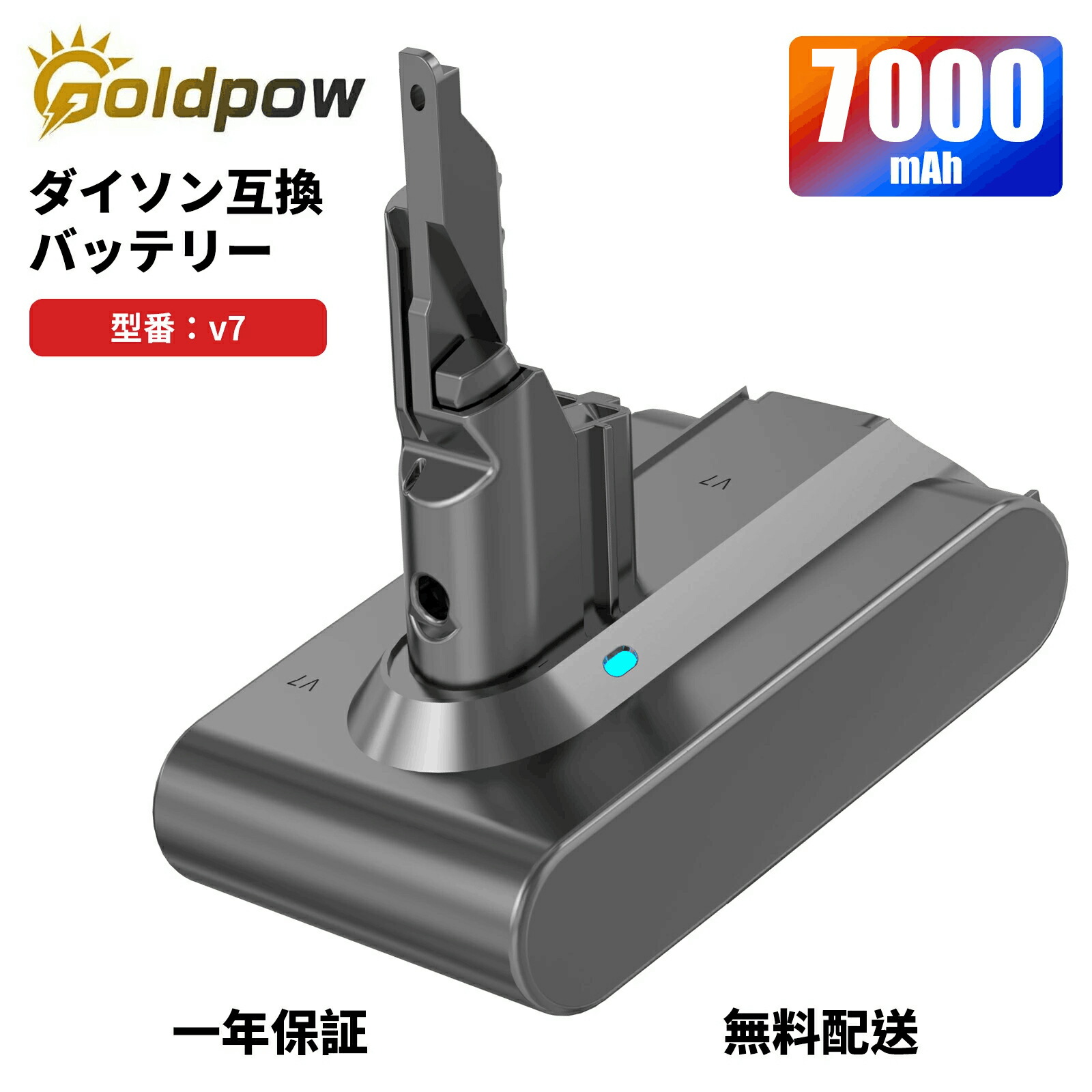 楽天市場】Dyson ダイソン 純正バッテリー 正規品 V7シリーズ用専用