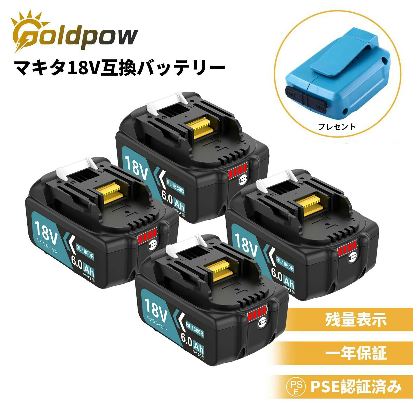 楽天市場】【特価 アウトレット品】18Vバッテリー 4個パック