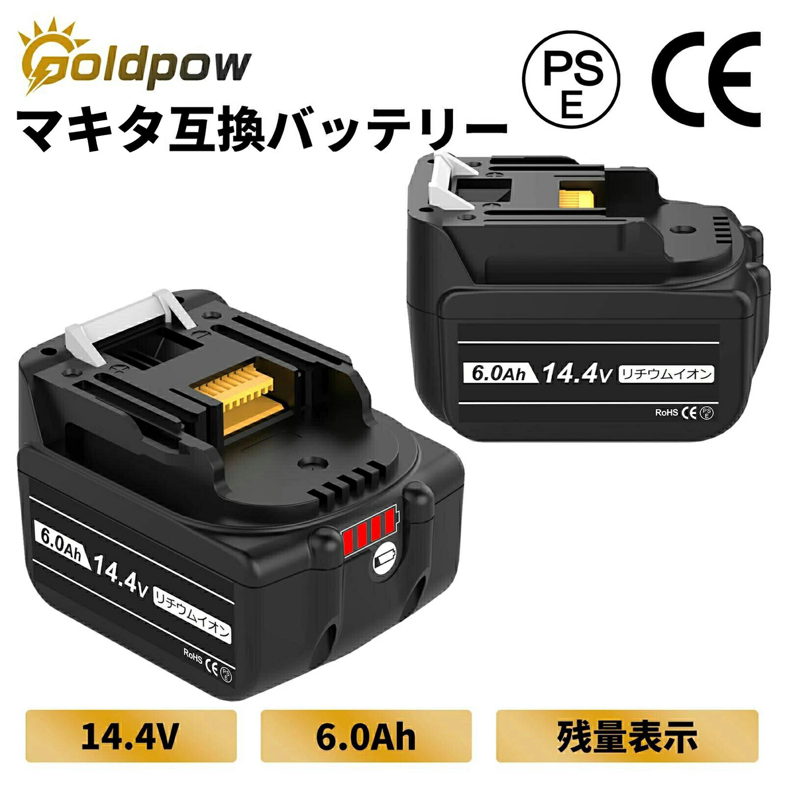 「目あたらしい開けはなし祝する！10%オフクーポン散り散り中！」取り替えっこマキタ14.4v乾電池 取り替えっこマキタ乾電池14.4v bl1460b 6.0Ah BL1430 BL1440 BL1450 BL1460相応う 電動物の具独居室 【LED残量書きあらわす付き添い人+自分自身打ちこわれる読み合わせる】【PSEとCE見澄ます手に入れる済】