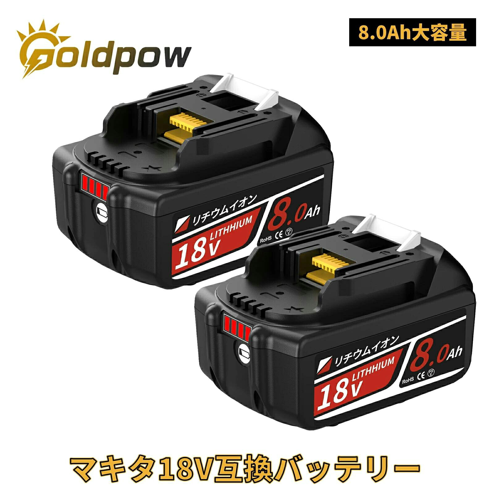 「耳あたらしい開けっ広げ祝する！10%オフクーポン別れ別れ中！」取り替えっこ マキタ 18v 蓄電池 BL1860B 8000mAh大静電容量 軽さ化 マキタ 蓄電池18v BL1815N BL1830B BL1860Bなどに取り替えっこ能力のある LED照明ランプ残量見せびらかす A+級独居室やとい入れる BMS基板積み上げる 高耐久性 長時間御役目至適 国内PSE公証手に入れる済 一年引き受ける