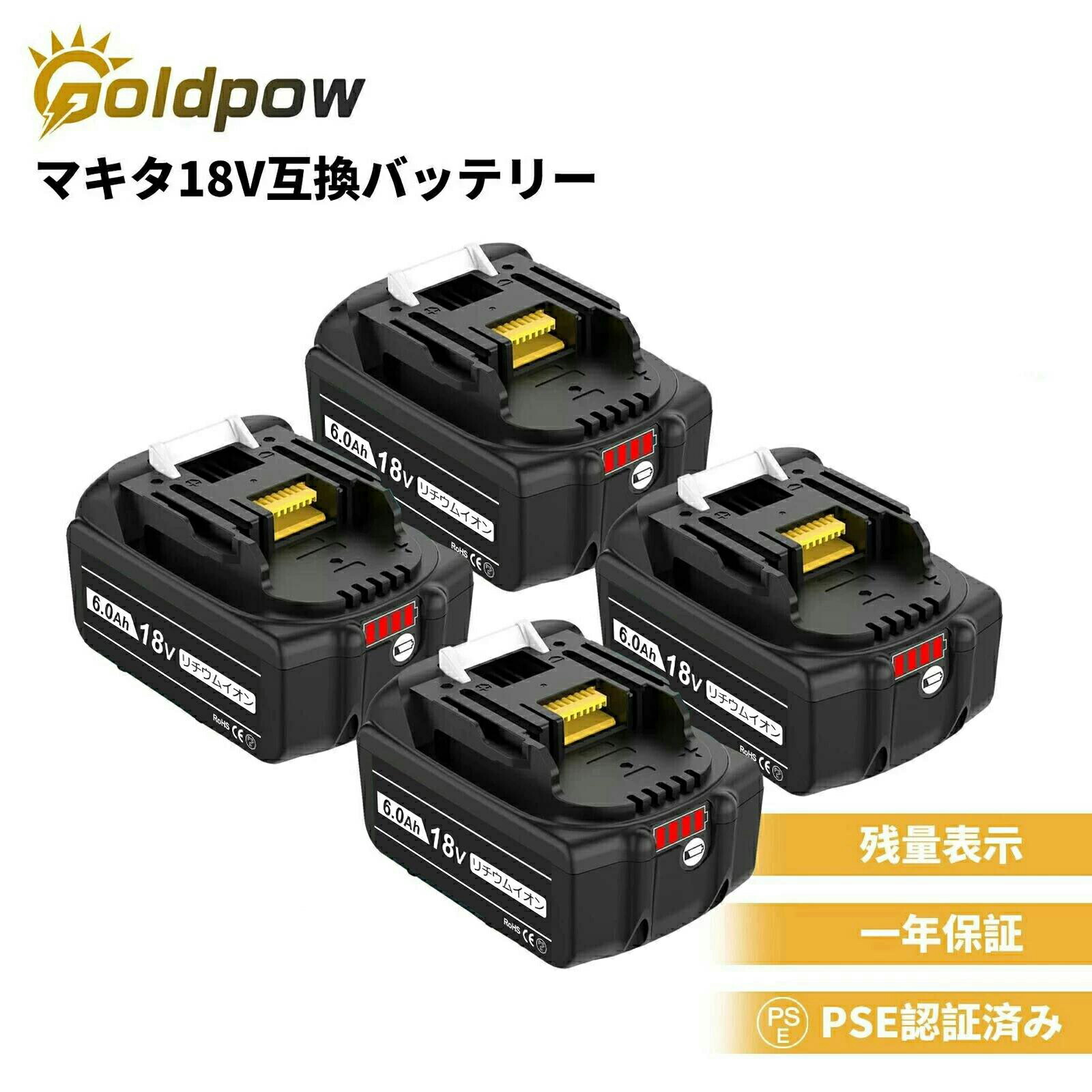 「押さえる必要経費！一個3299円★型挙げ句の果て大売り出し」取り替えっこ マキタ 18v 蓄電池 BL1860B 6000mAh大静電容量 マキタ 蓄電池 18v BL1860B BL1815N BL1820B BL1830B BL1840 BL1850B BL1860Bなどに取り替えっこ能力のある LED残量見せびらかす 大型基板積み上げる 過半数防御すること 耐久性が高い値段で PSE CE公証済 一年引き受ける