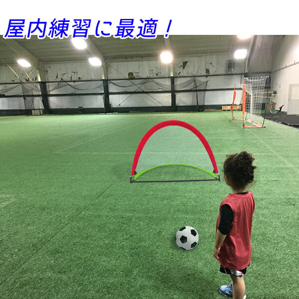 サッカーゴール2個セット
