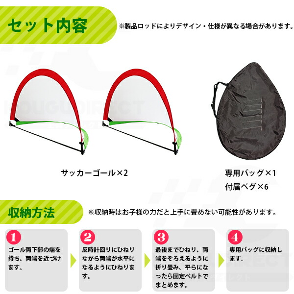 サッカーゴール2個セット