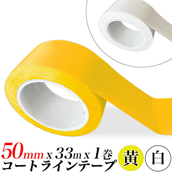 櫻 ラインテープ 白 体育館用 工場 多機能性 耐熱 40mm×50mm 1巻 櫻 ラインテープ 白 体育館用 工場 多機能性 耐熱 40mm×50mm 1巻