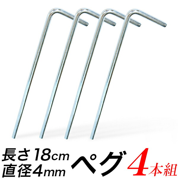 楽天市場】丸型ペグ 丸形ロープ止め/2本、4本、8本、12本、20本