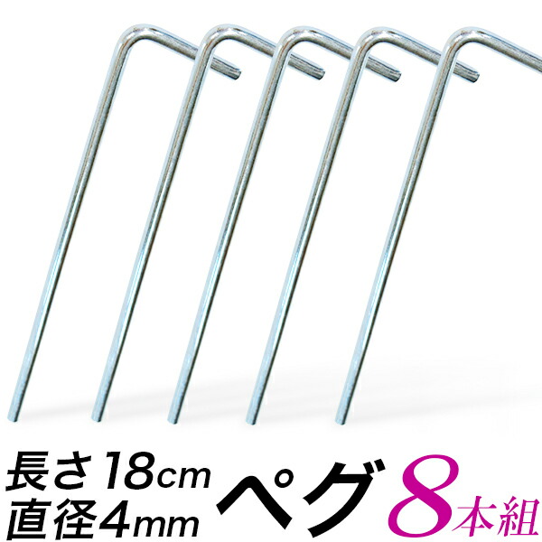 アウトドア　ペグ（固定用パイプ、蝶ボルト付き)×4本　ケース付き アウトドア ペグ（固定用パイプ、蝶ボルト付き)×4本 ケース付き