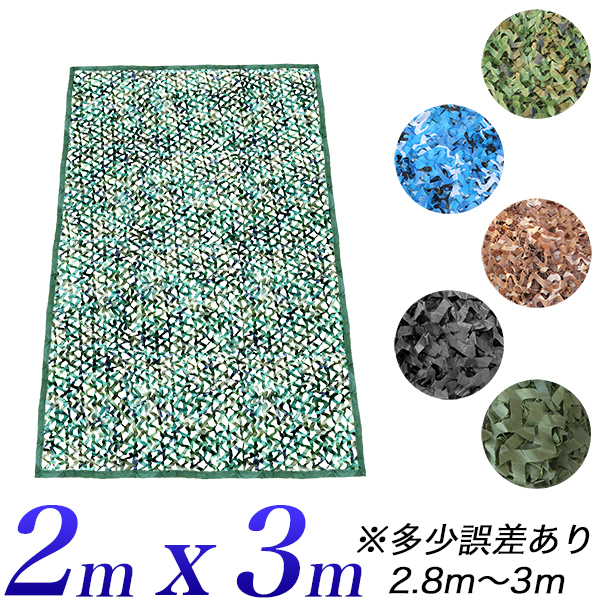 t*n様 米軍放出品　カモフラージュネット　リバーシブル　3M×7M 米軍放出品 カモフラージュネット リバーシブル 3M×7M ミリタリー