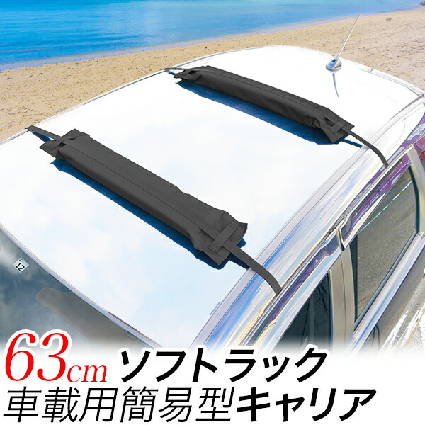 楽天市場】サーフボードキャリア OCEAN&EARTH MULTI PURPOSE RAX