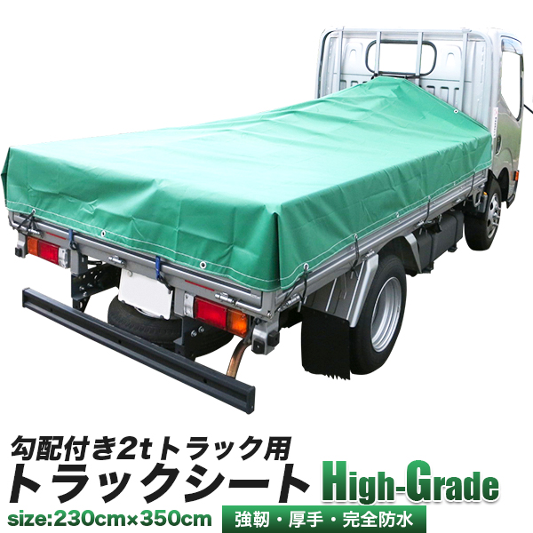 最安値 トラックシート 送料無料 4ナンバー用 アトラス エルフ 荷台カバー 2トン車用 幌 厚手 荷台シート 3 5mx2 3m 2tトラック用 その他 Labelians Fr