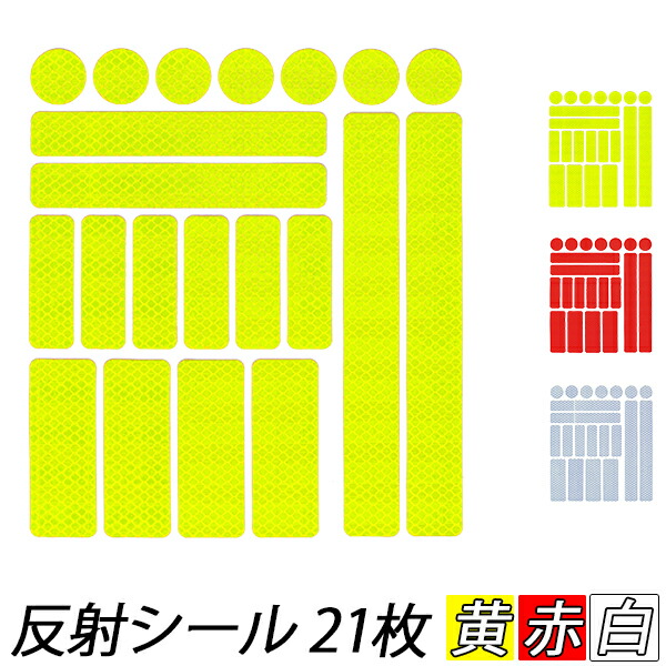 楽天市場】自転車用 リフレクター 円形 丸型/自転車用 反射材 反射板 反射鏡/赤、白、緑、黄 4色/サイズ 直径 56mm 厚さ 7.8mm/ 夜間追突防止/【送料無料】代引不可/ : 工具ダイレクト 楽天市場店