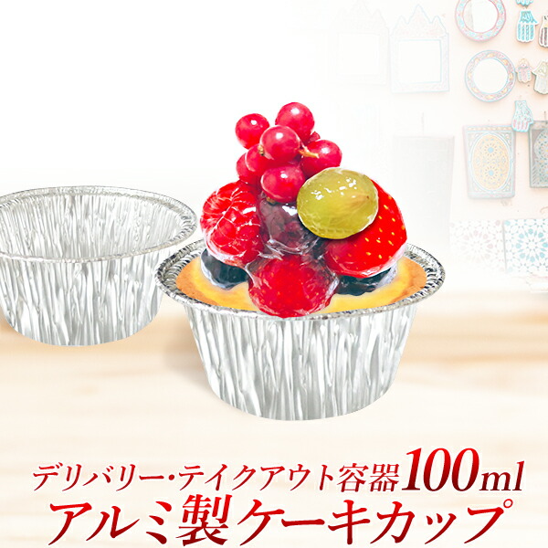 楽天市場】【☆セール価格☆】角型 使い捨てアルミ鍋/10枚 100枚