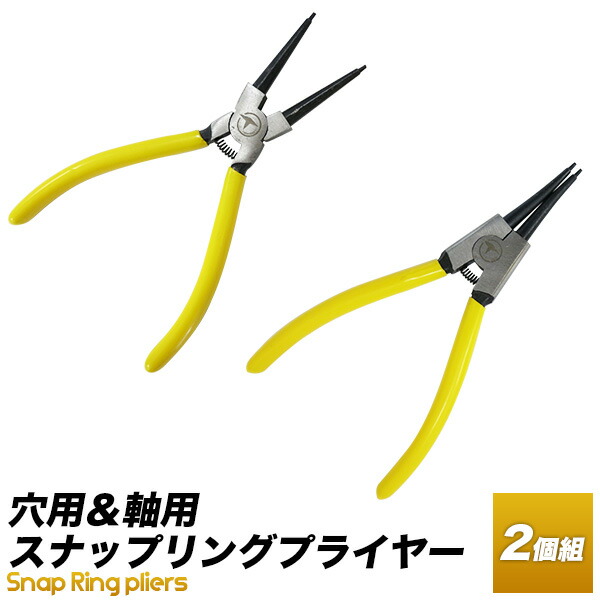 ＫＮＩＰＥＸ ４本組 スナップリングプライヤー 1957 ( 001957 ) :KK