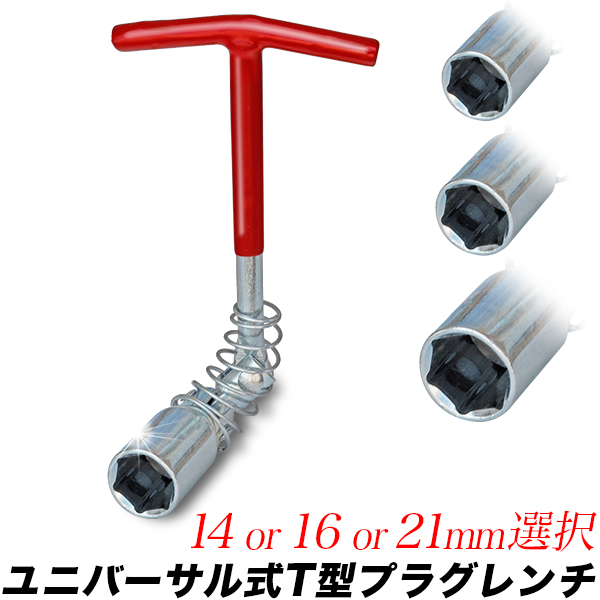 楽天市場】ホンダ純正パーツ・工具 プラグレンチ・ボックス