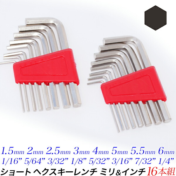 M M　7本セット ヘックスローブレンチセット 7本組 スタンダード SLT07S SK11